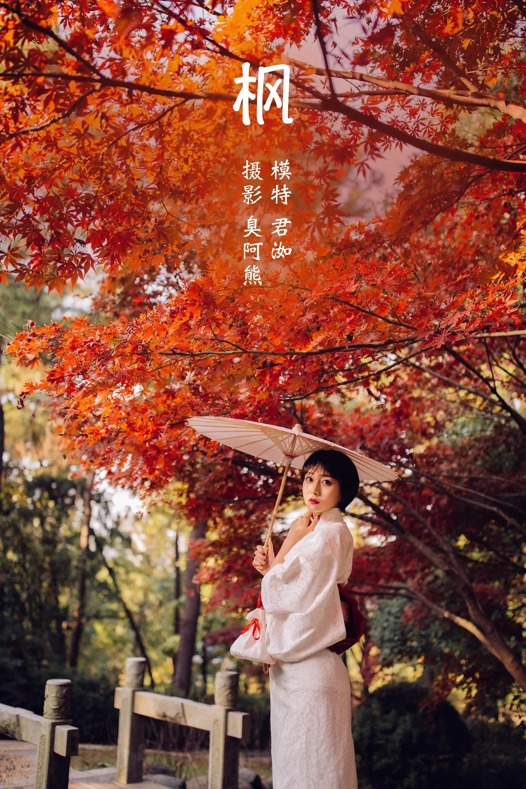 [YITUYU艺图语]2022.02.07 枫 君洳 [47P]插图6